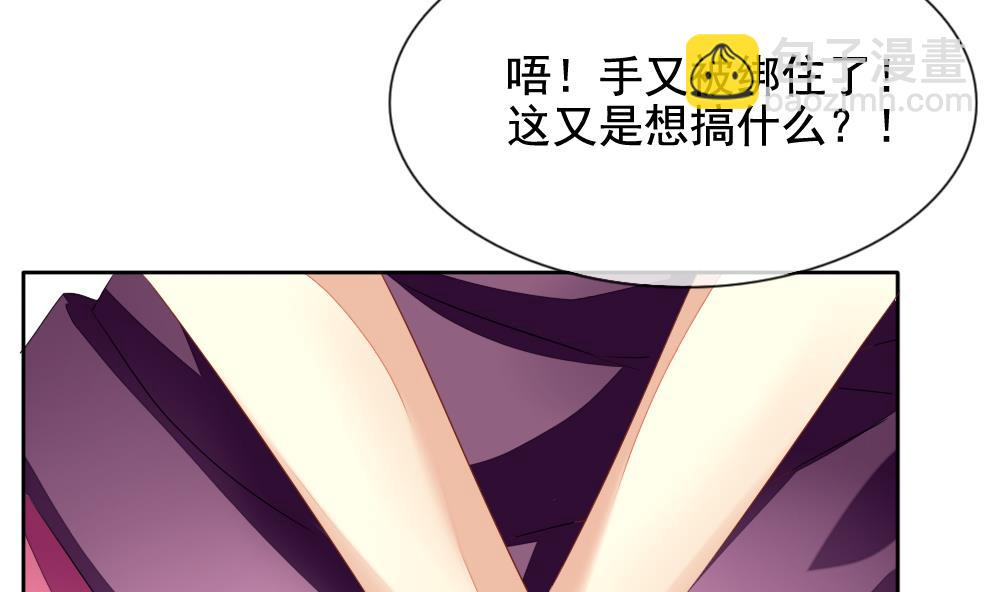 🍻拂晓的花嫁 第089话 血族新娘 6 第29页