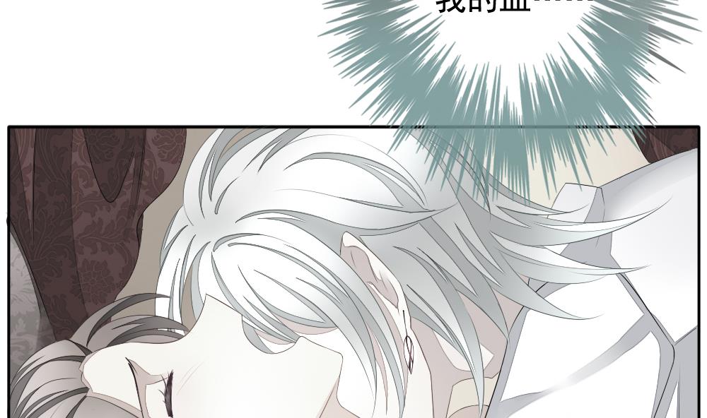 🍻拂晓的花嫁 第089话 血族新娘 6 第31页