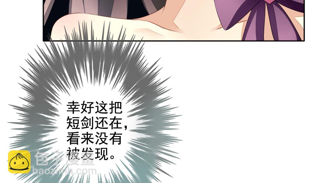 🍻拂晓的花嫁 第089话 血族新娘 6 第34页