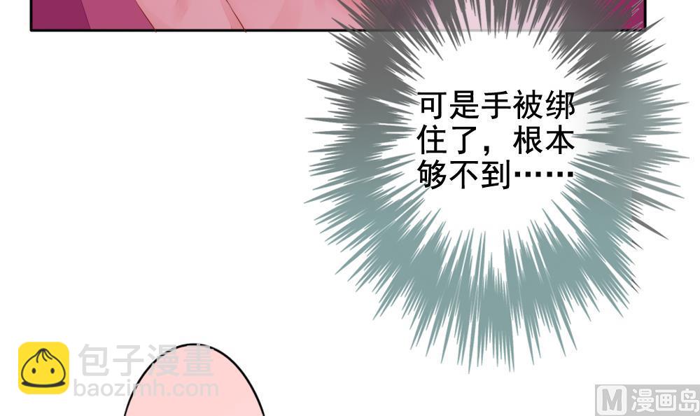 🍻拂晓的花嫁 第089话 血族新娘 6 第36页