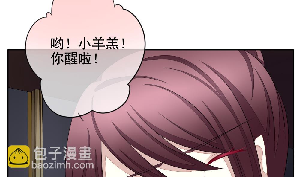 🍻拂晓的花嫁 第089话 血族新娘 6 第37页