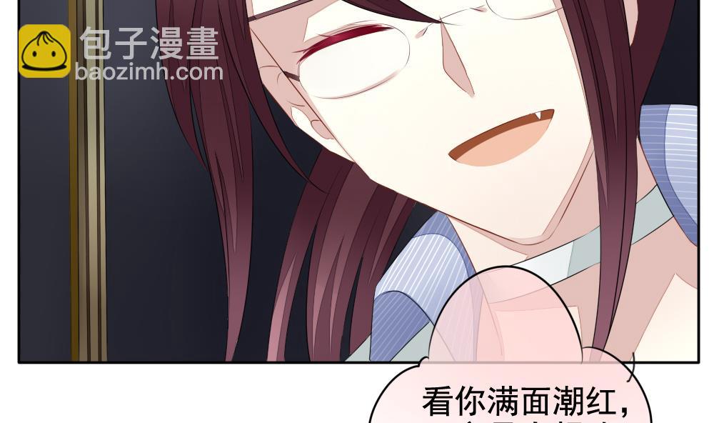 🍻拂晓的花嫁 第089话 血族新娘 6 第38页