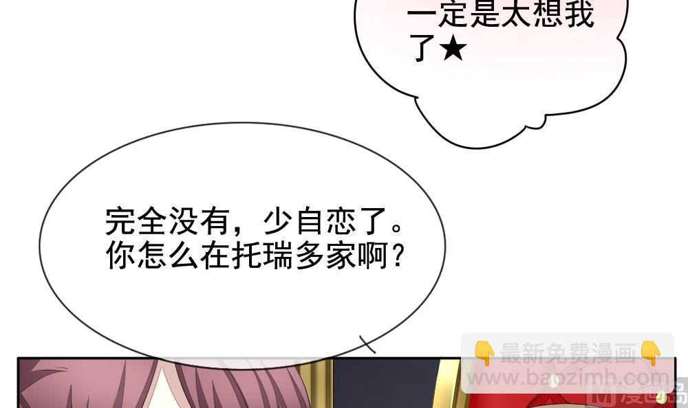🍻拂晓的花嫁 第089话 血族新娘 6 第39页