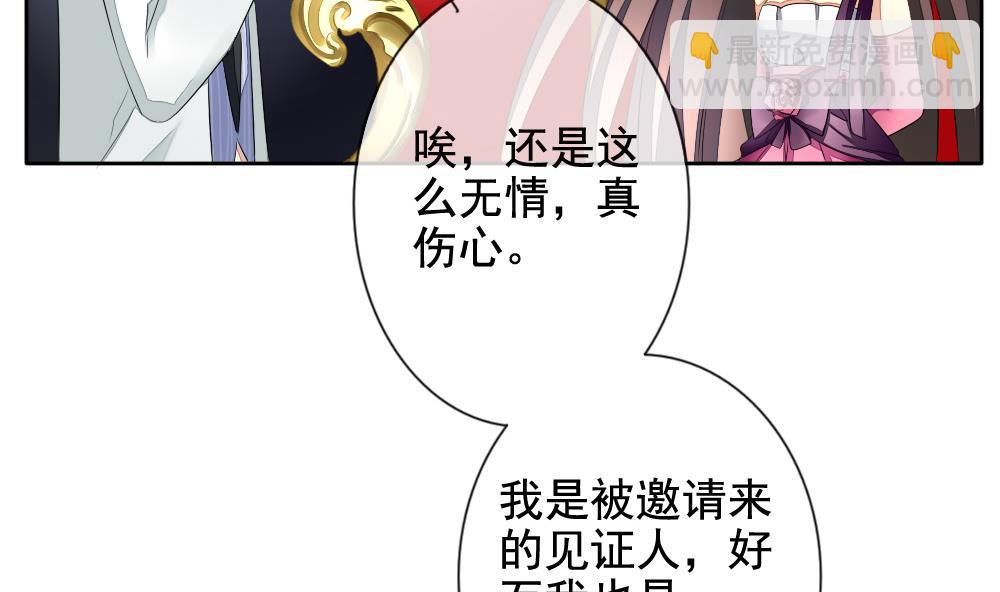 🍻拂晓的花嫁 第089话 血族新娘 6 第41页