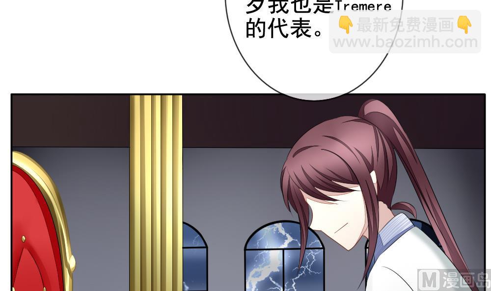🍻拂晓的花嫁 第089话 血族新娘 6 第42页