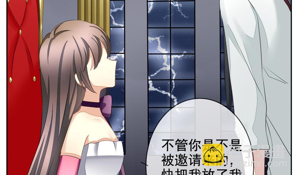 🍻拂晓的花嫁 第089话 血族新娘 6 第43页