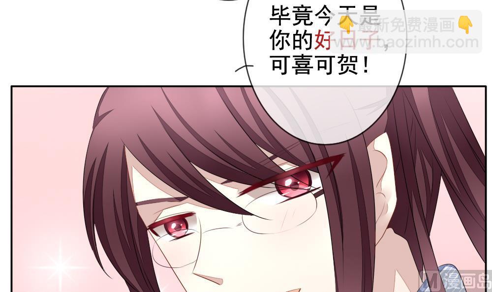 🍻拂晓的花嫁 第089话 血族新娘 6 第45页