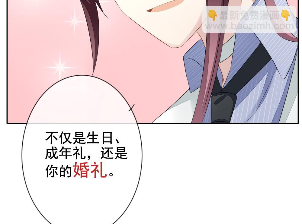 🍻拂晓的花嫁 第089话 血族新娘 6 第46页
