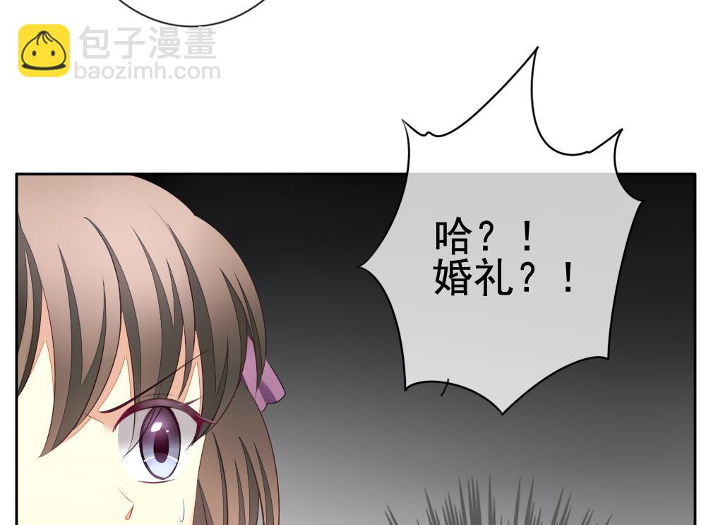 🍻拂晓的花嫁 第089话 血族新娘 6 第47页