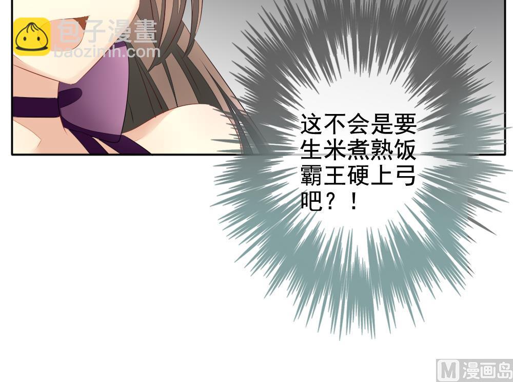🍻拂晓的花嫁 第089话 血族新娘 6 第48页