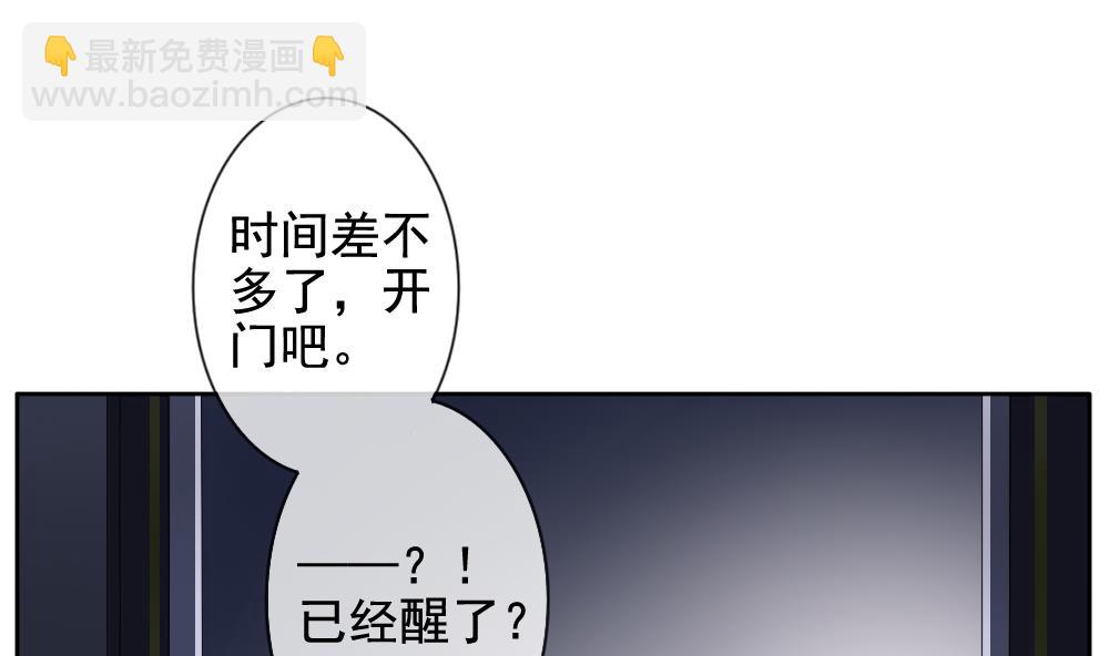 🍻拂晓的花嫁 第089话 血族新娘 6 第49页