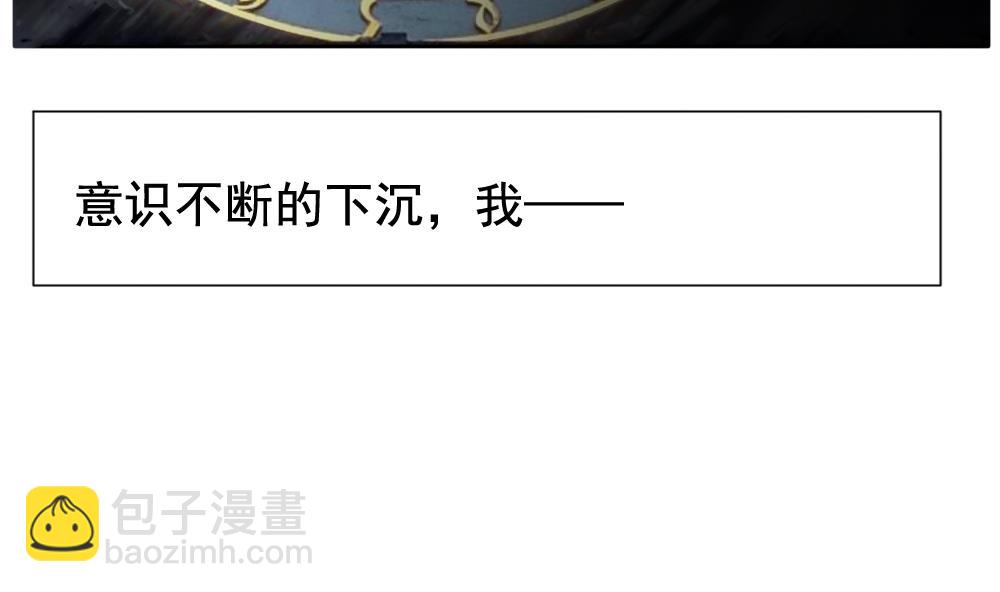 🍻拂晓的花嫁 第089话 血族新娘 6 第5页