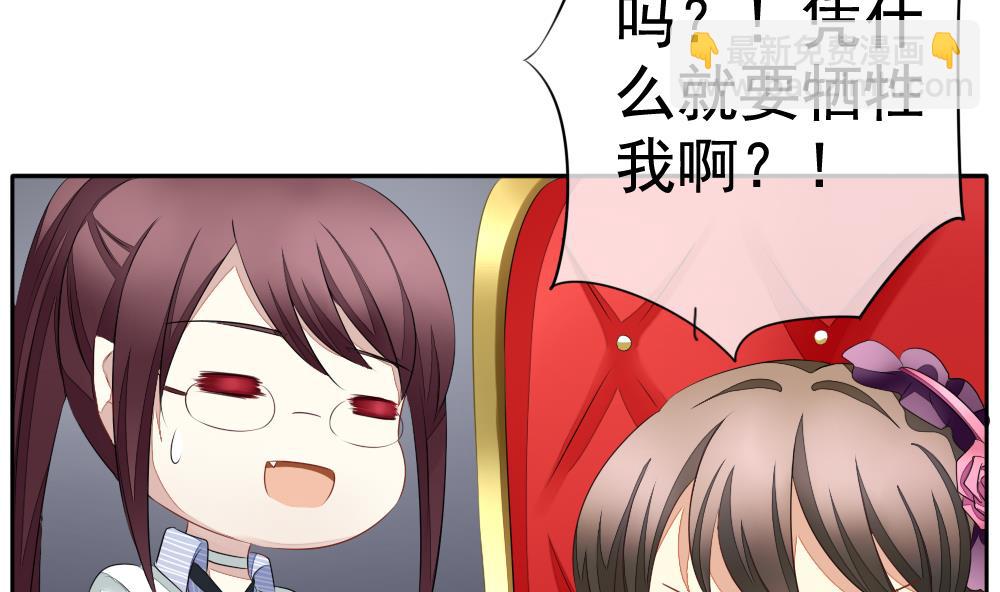 🍻拂晓的花嫁 第091话 血族新娘 8 第13页