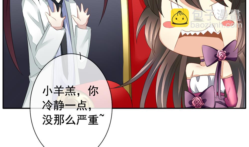 🍻拂晓的花嫁 第091话 血族新娘 8 第14页