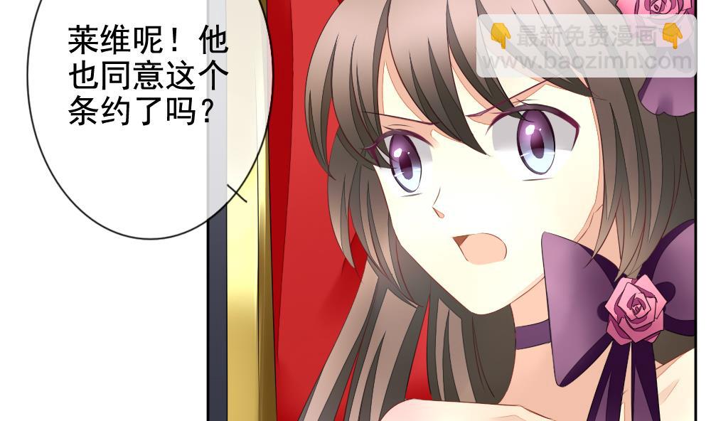 🍻拂晓的花嫁 第091话 血族新娘 8 第16页