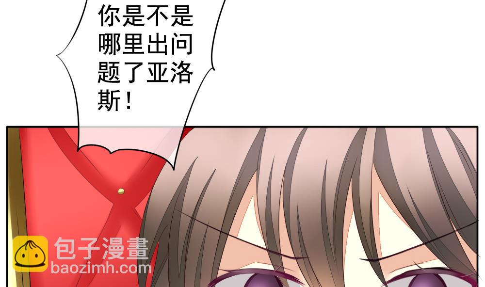 🍻拂晓的花嫁 第091话 血族新娘 8 第25页