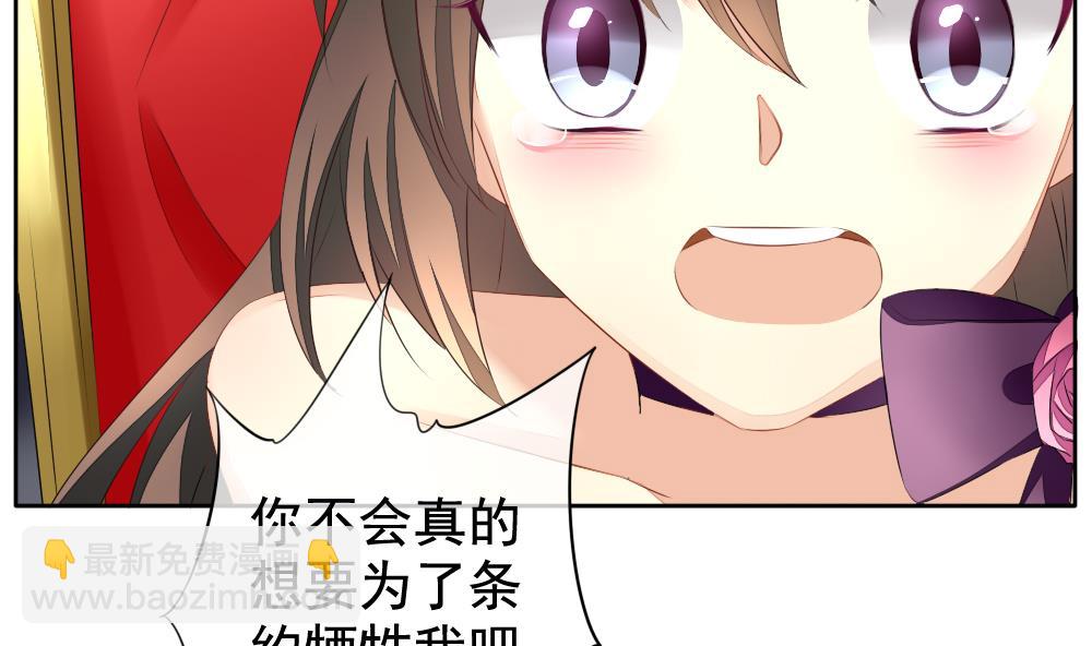 🍻拂晓的花嫁 第091话 血族新娘 8 第26页