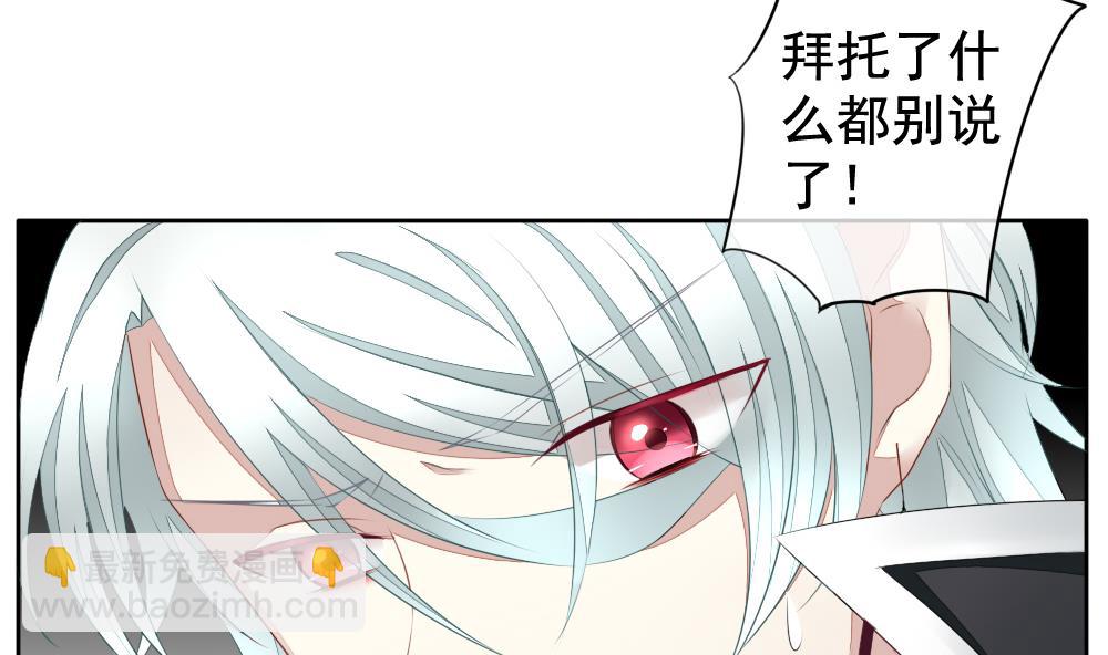 🍻拂晓的花嫁 第091话 血族新娘 8 第28页