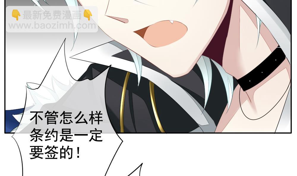 🍻拂晓的花嫁 第091话 血族新娘 8 第29页