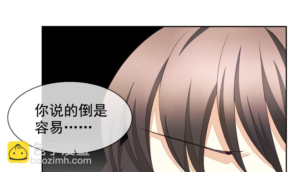 🍻拂晓的花嫁 第091话 血族新娘 8 第31页
