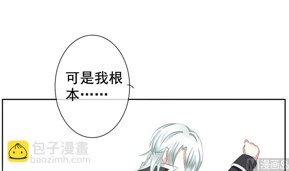 🍻拂晓的花嫁 第091话 血族新娘 8 第33页