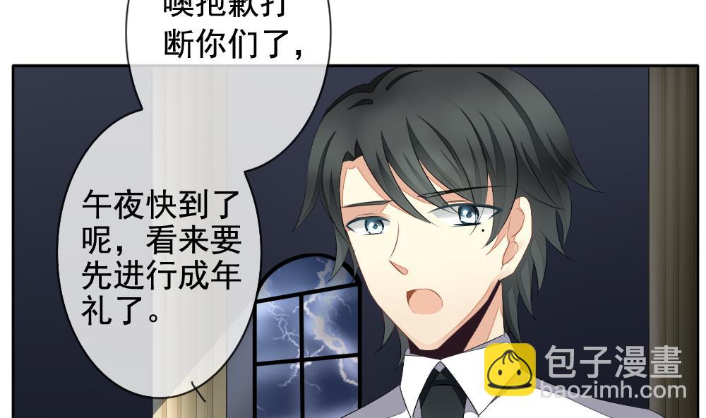 🍻拂晓的花嫁 第091话 血族新娘 8 第38页