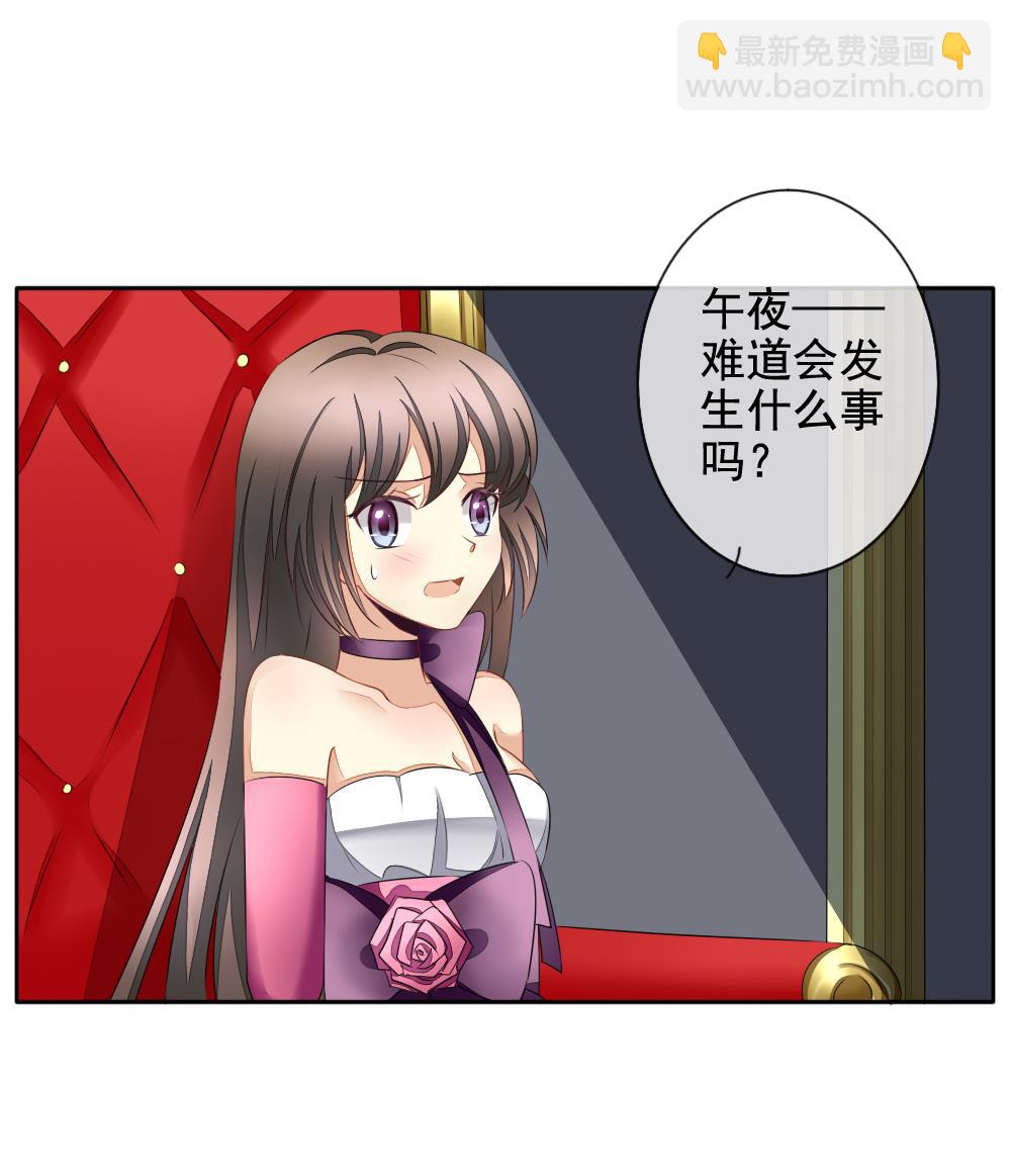 🍻拂晓的花嫁 第091话 血族新娘 8 第40页