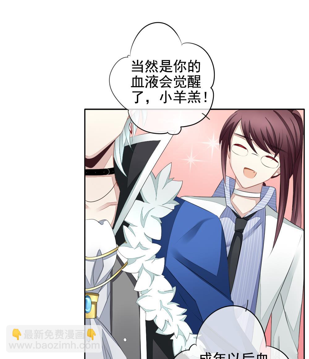 🍻拂晓的花嫁 第091话 血族新娘 8 第41页