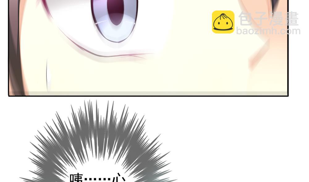 🍻拂晓的花嫁 第091话 血族新娘 8 第46页