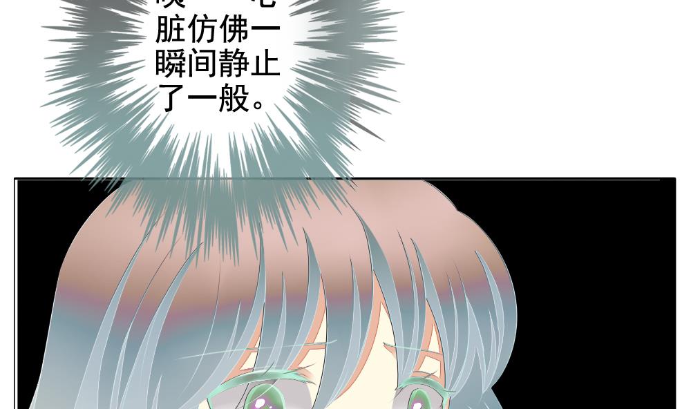 🍻拂晓的花嫁 第091话 血族新娘 8 第47页
