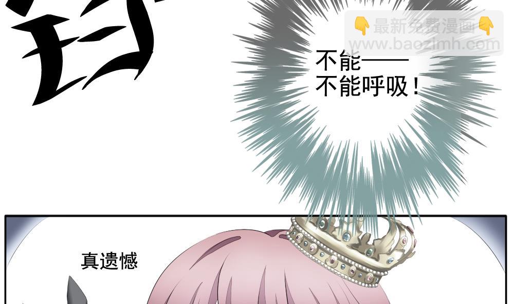 🍻拂晓的花嫁 第091话 血族新娘 8 第49页