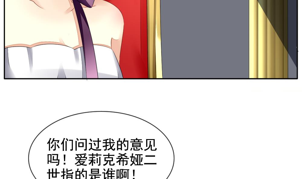 🍻拂晓的花嫁 第091话 血族新娘 8 第5页
