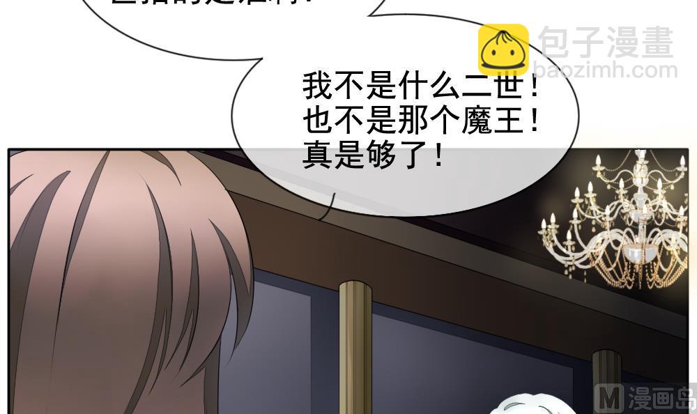 🍻拂晓的花嫁 第091话 血族新娘 8 第6页