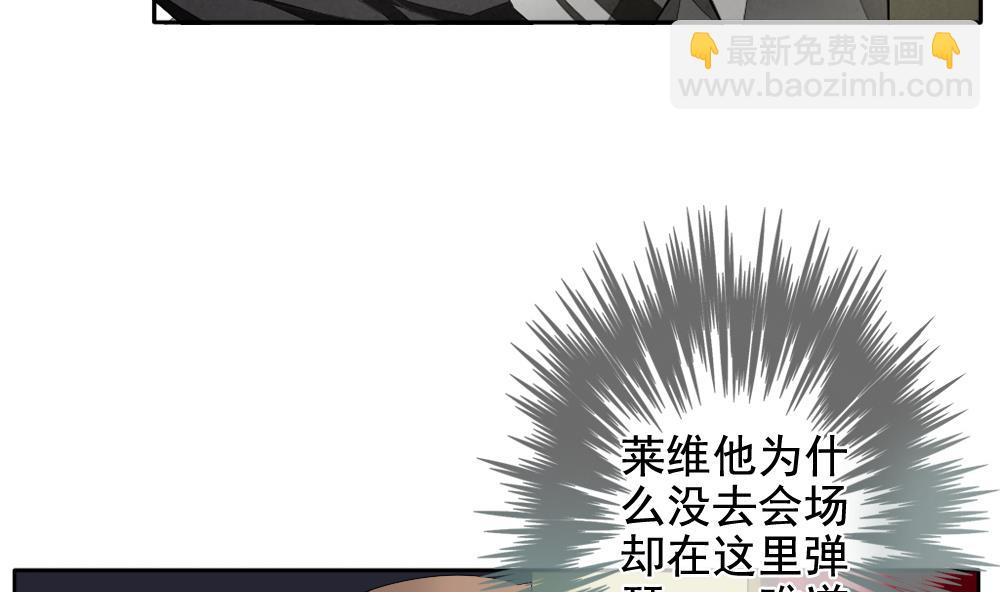 🍻拂晓的花嫁 第093话 血族新娘 10 第10页