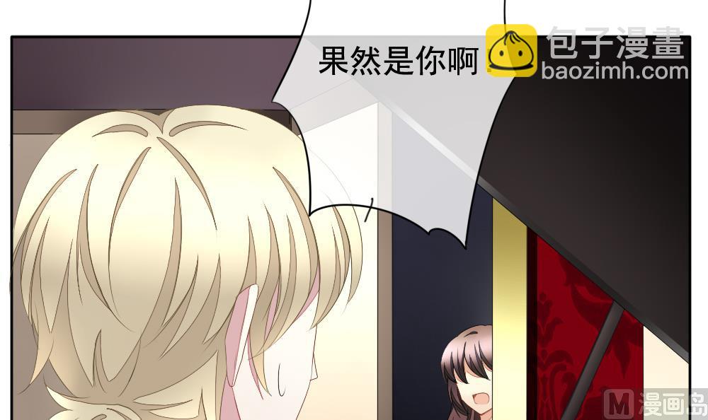 🍻拂晓的花嫁 第093话 血族新娘 10 第15页