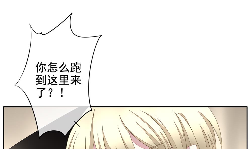 🍻拂晓的花嫁 第093话 血族新娘 10 第17页