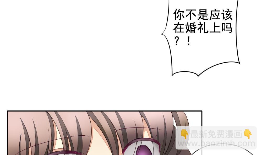 🍻拂晓的花嫁 第093话 血族新娘 10 第19页