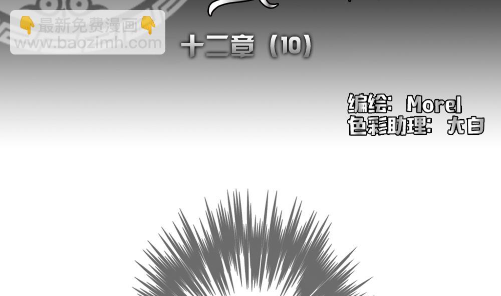 🍻拂晓的花嫁 第093话 血族新娘 10 第2页