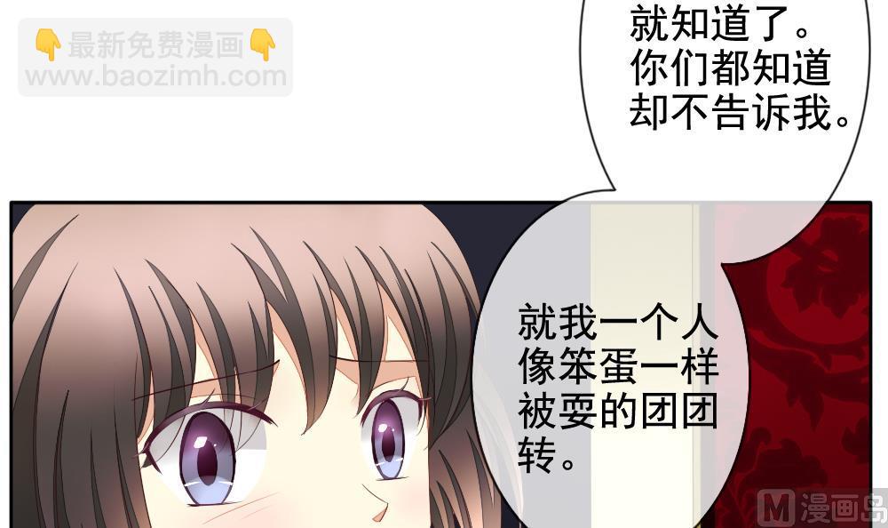🍻拂晓的花嫁 第093话 血族新娘 10 第21页