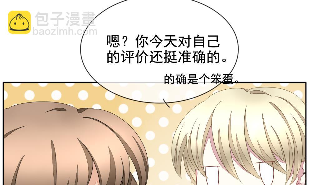 🍻拂晓的花嫁 第093话 血族新娘 10 第23页