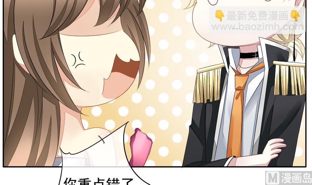 🍻拂晓的花嫁 第093话 血族新娘 10 第24页