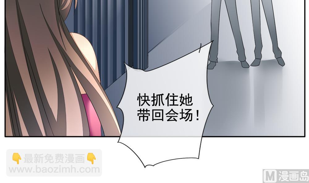 🍻拂晓的花嫁 第093话 血族新娘 10 第27页