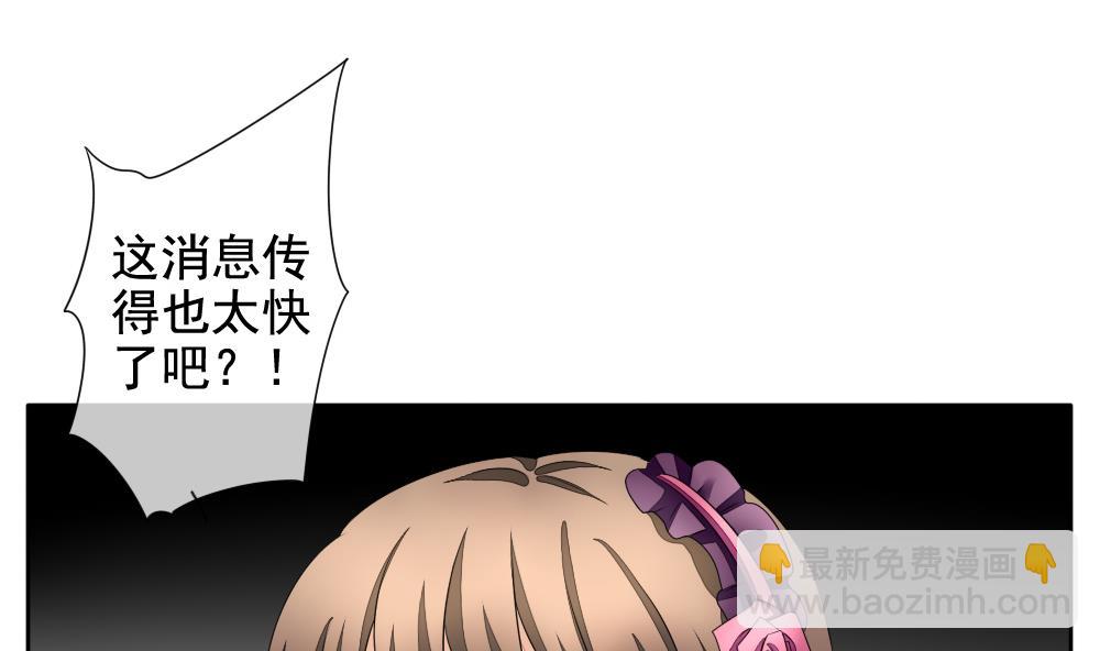 🍻拂晓的花嫁 第093话 血族新娘 10 第28页