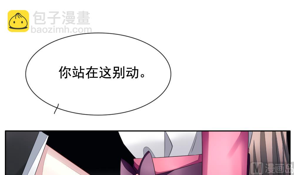 🍻拂晓的花嫁 第093话 血族新娘 10 第30页