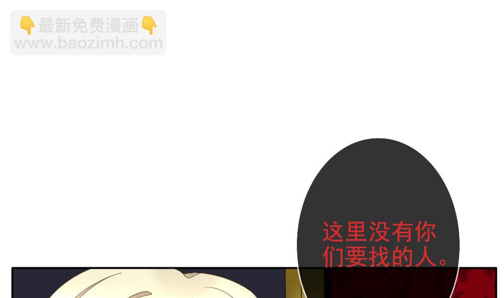 🍻拂晓的花嫁 第093话 血族新娘 10 第32页