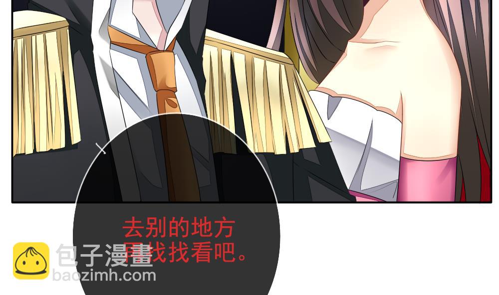 🍻拂晓的花嫁 第093话 血族新娘 10 第34页