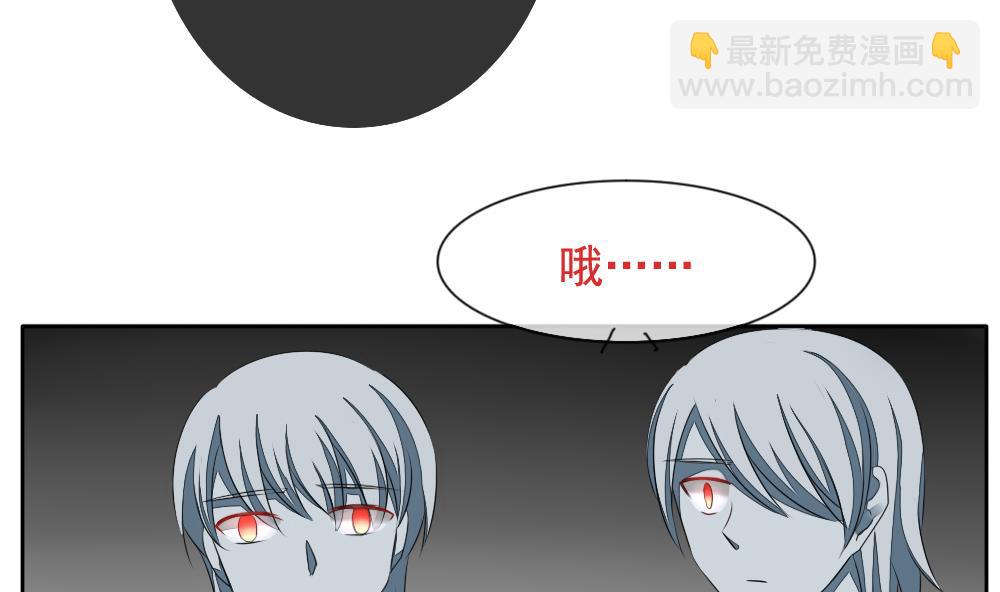 🍻拂晓的花嫁 第093话 血族新娘 10 第35页
