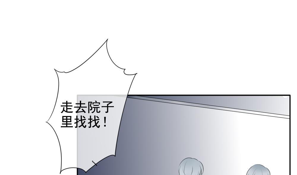 🍻拂晓的花嫁 第093话 血族新娘 10 第37页