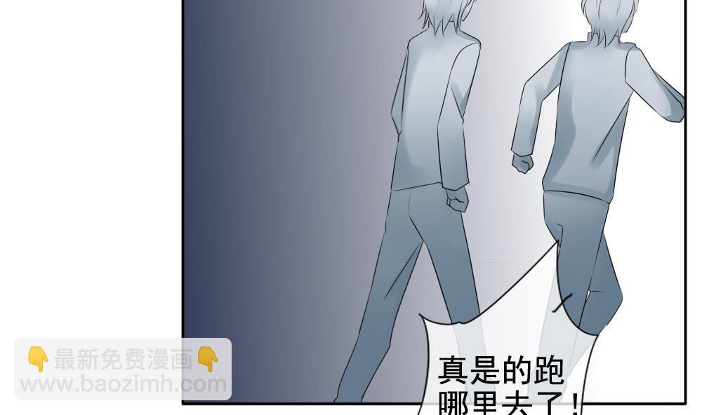 🍻拂晓的花嫁 第093话 血族新娘 10 第38页