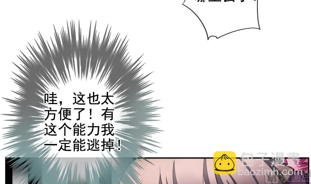 🍻拂晓的花嫁 第093话 血族新娘 10 第39页